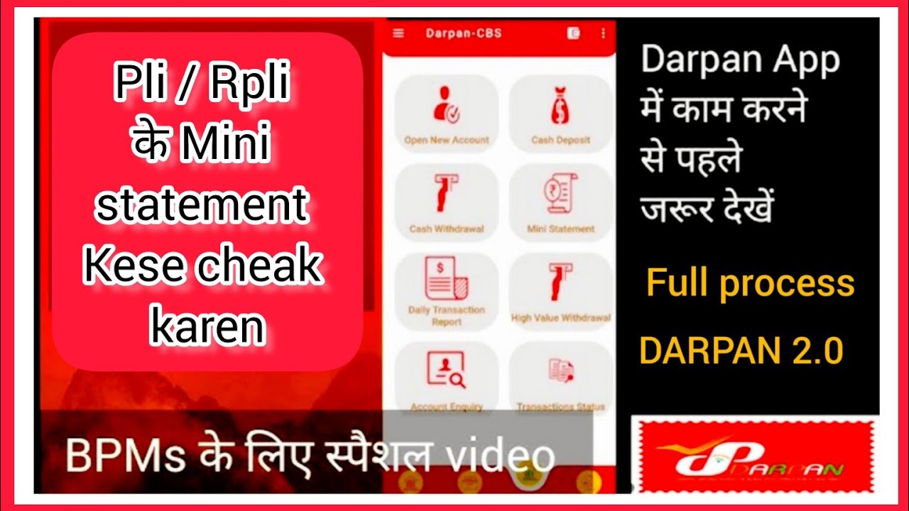 pli-rpli-how-to-check-pli-rpli-mini