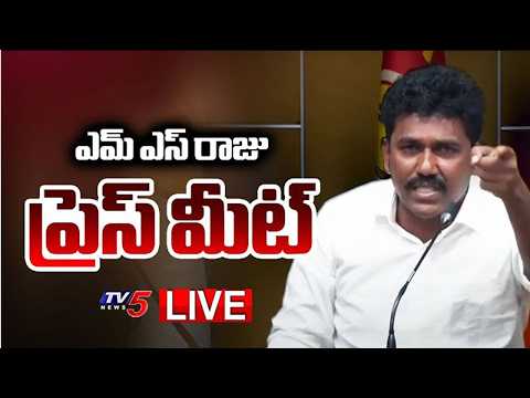 Live: TDP MLA MS Raju Press Meet | TV5 News - TV5NEWS