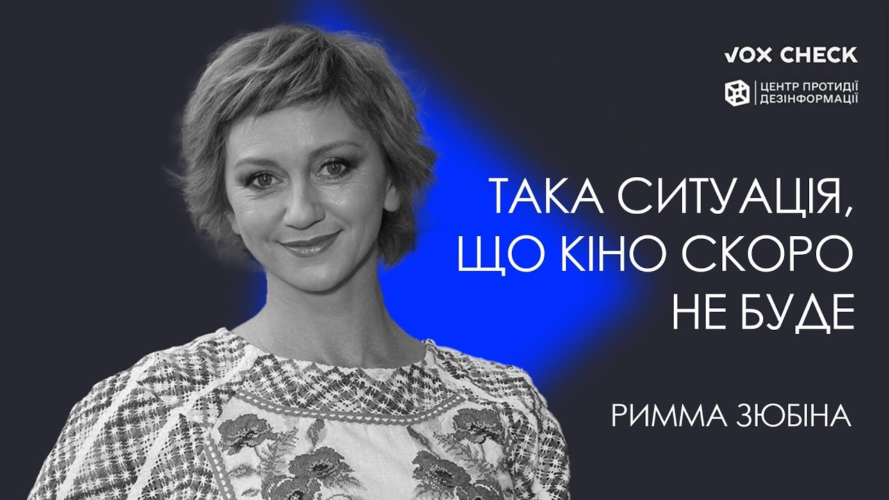 РИММА ЗЮБІНА | УКРАЇНСЬКІ АКТОРИ В РОСІЙСЬКИХ ФІЛЬМАХ ТА СЕРІАЛАХ | «ПОГОВОРИМО»