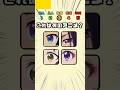 何のアニメ？目元クイズ #アニメクイズ