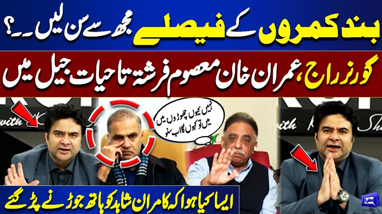 Imran Khan Innocent Angel | Life Sentence | Hidden Verdict of Closed-Room Politics | DG ISPR Presor