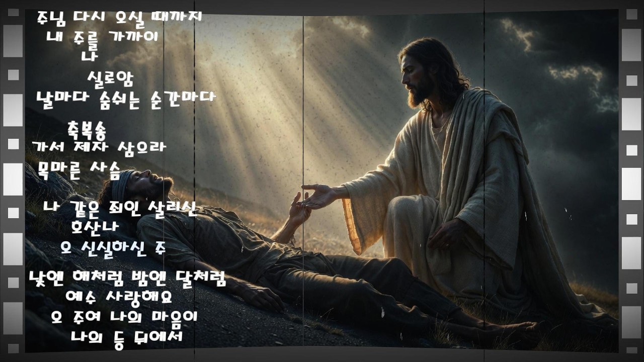 “마음이 평안해지는 가스펠송 1시간 연속 듣기”