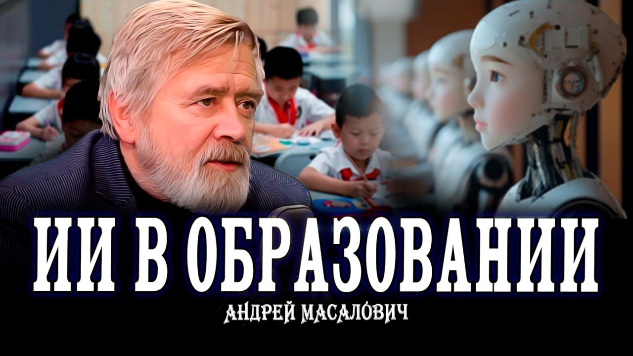 Зачем в школах Китая вводят искусственный интеллект | Кибердед развеивает слухи