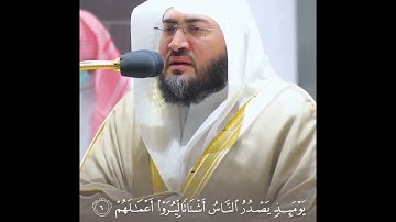 سورة الزلزلة د.الشيخ بندر بن عبدالعزيز بليله |Surah zulzila By Dr. Sheikh Bander Balila Imam Kabaa