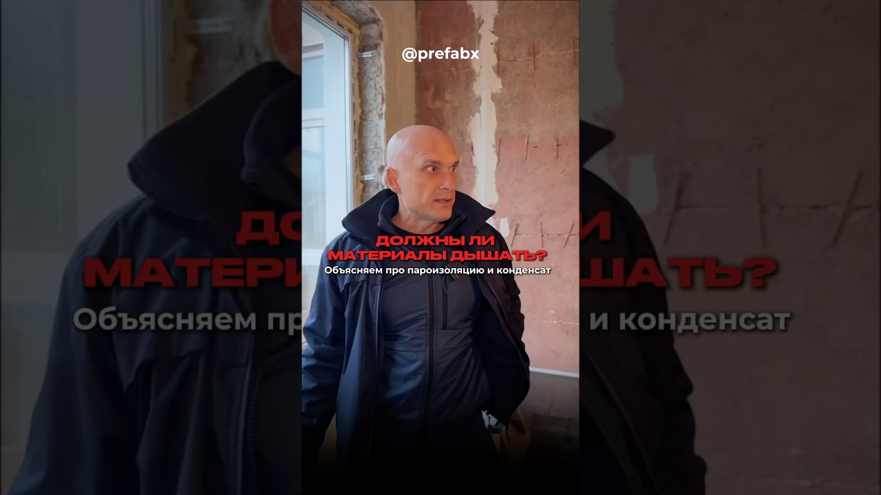 ДОЛЖНЫ ЛИ МАТЕРИАЛЫ ДЫШАТЬ ❓ 