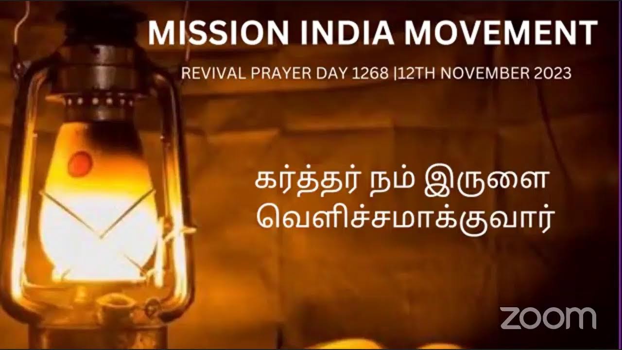 LIVE | MIM | REVIVAL PRAYER 1268 | 13TH NOV '23  | MESSAGE BY PR. SAMRAJ | WORSHIP BY MAHARANI  |…