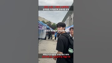소방학과 학생들에게 삼각산축제란?  #경민대학교 #소방안전관리과 #삼각산축제 #소방공무원 #소방관