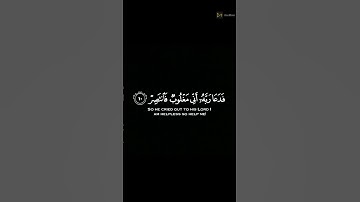 فدعا ربه أني مغلوب فانتصر القارئ إسلام صبحي