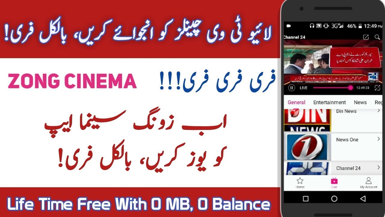 Life time free zong cinema app tv channels | Zong Free Tv App 2019