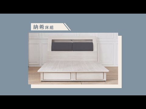 【時尚屋】納希床箱型5/6尺雙人床