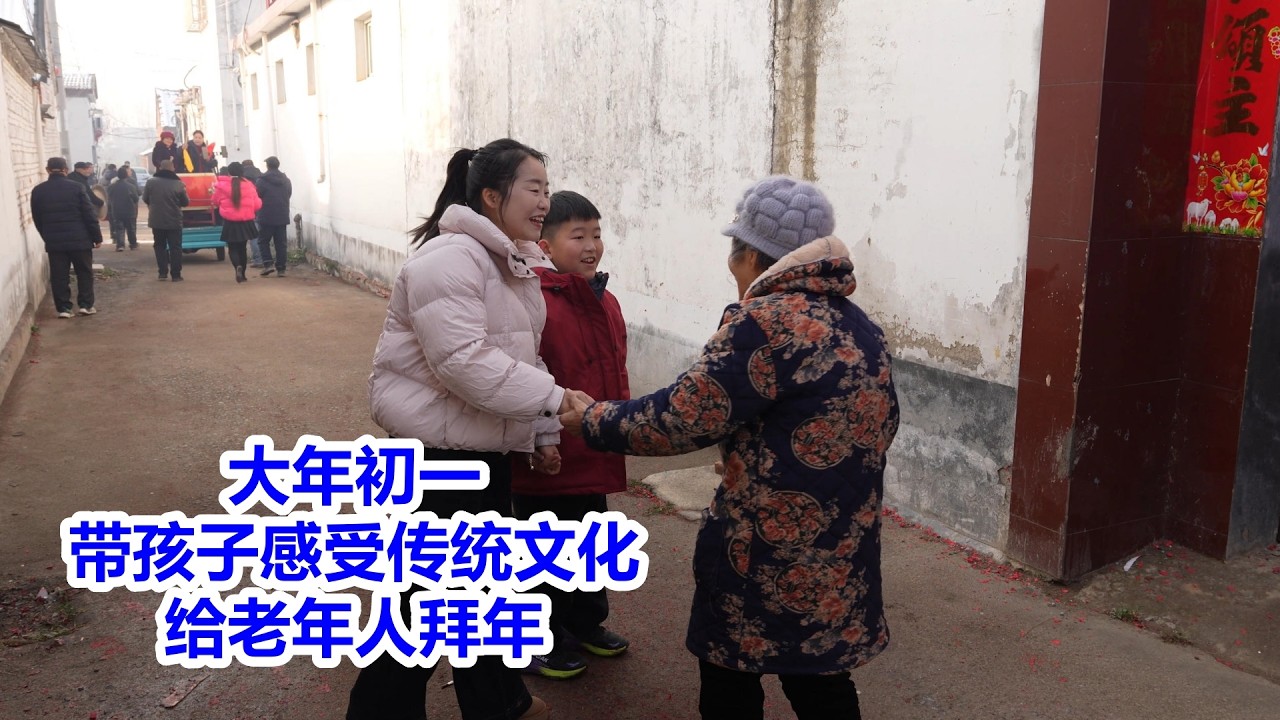 实拍大年初一拜年完整版：热心人给老人送温暖，送慰问现金，2个孩子受益匪浅