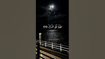 تلاوة خاشعة للقارئ الليبي الشيخ وليد الورشفاني أيات من سورة الطارق ✍️❤️💯