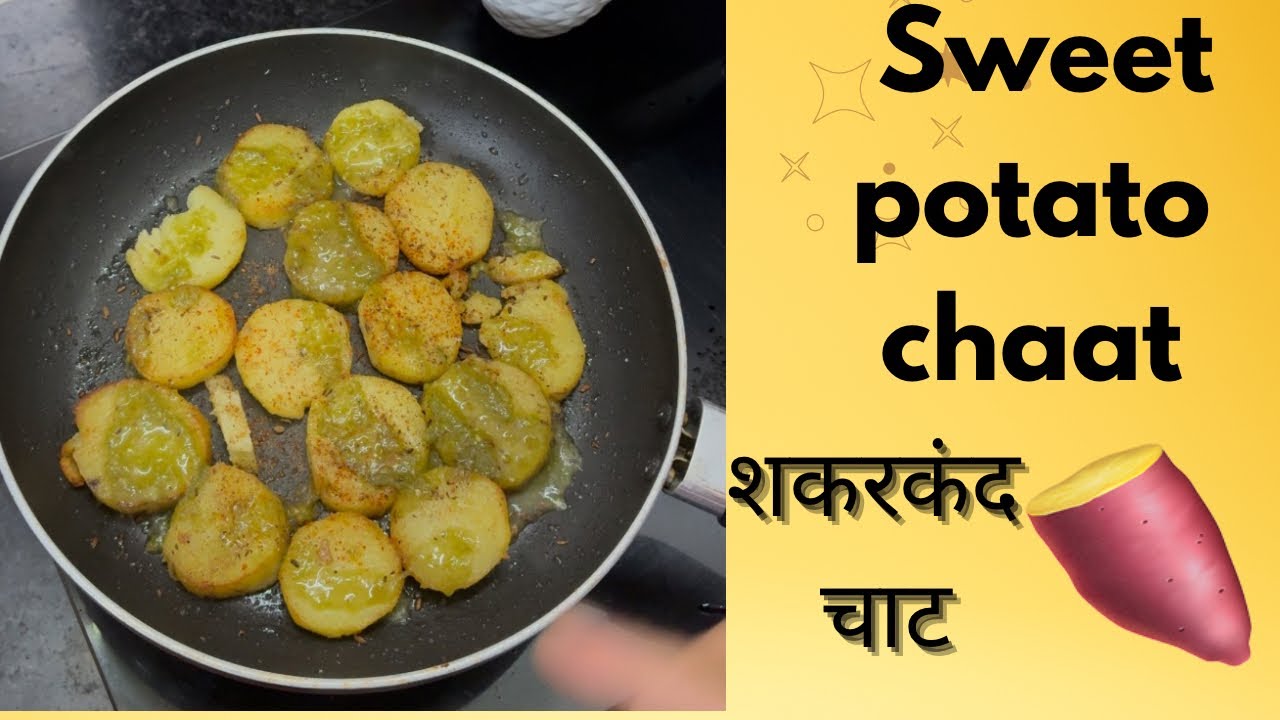 Easy Instant shakarkandi chaat || 
