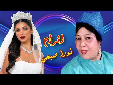 شريط نورا صبحى البوم هاتو الماذون مجموعه اغانى افراح جامده جدا