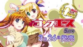 「コンプエース 2015年5月号」発売CM