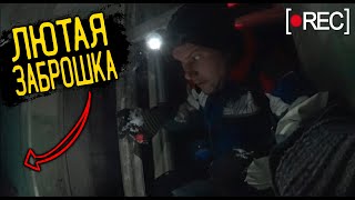 ОНО СЛЕДИТ ЗА МНОЙ| Жесть На Заброшке| Abandoned Russia