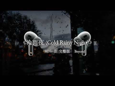 回復 餃子WTF的評論 在雨中漫步 藍色街燈漸露. #冷雨夜 #beyond #戴上耳機