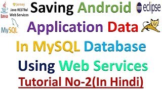 Android MySQL-Tutorial No-02 Basic Setup of Server and IDE (In Hindi) Profile