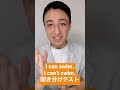CanとCan’t の聞き分けテスト【1分バージョン】 #shorts #リスニング #英語学習