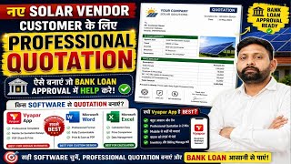 सोलर  के लिए Professional Quotation कैसे बनाएं? | Best Solar Quotation Software | Solar Quotation screenshot 5