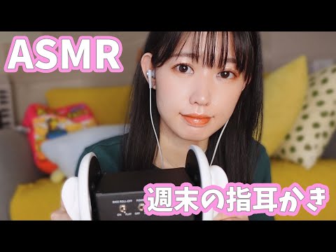 声優ASMR│指耳かきでぐっすり眠る-whisper voice & Ear cleaning-