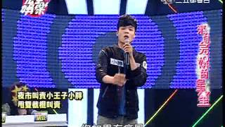 來自完娛的星星2 PART1 20140512完全娛樂