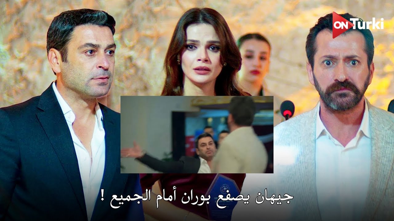 مسلسل المدينة البعيدة الحلقة 46 اعلان 2 الرسمي مترجم للعربية