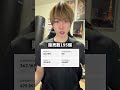 収益発表。#正直レビュー #tiktokshop #収益