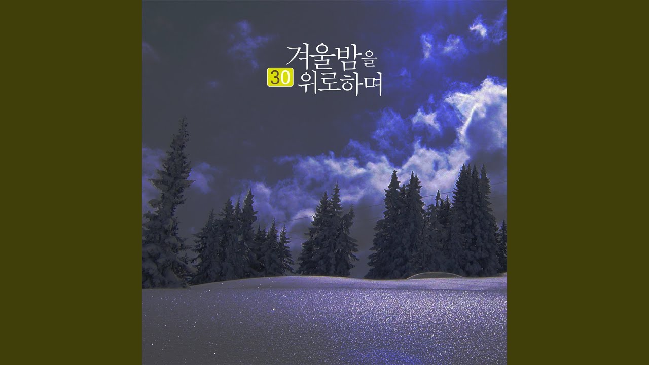 Hello Lonly Hello, Lonely Winter - YouTube