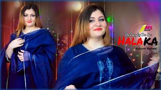 Ao Jenakai Gudar La Zeena Da Bangley Da Sar Halaka | Kulsoom Wadood 2026 New Song | official Song