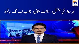 Har Roz Nai Mushakil, Samaat Multavi, Jawab Ab Tak Barqarar screenshot 2