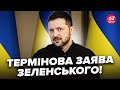⚡️Зеленський ВРАЗИВ ЗАЯВОЮ про Сумщину! От що відбувається ПРЯМО ЗАРАЗ. Послухайте