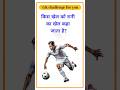GK Top Questions💯 || gk important questions || gk Study || #gk#viral#gkquestion#viralvideo#khansir