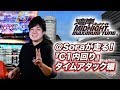 【湾岸マキシ】@Soraが走る!『C1内回り』タイムアタック編【BNAM公式】