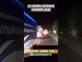 শ্যামলী ক্ষেপলে ৩০ সেকেন্ডই যথেষ্ট 😱😱 ওস্তাদ যখন মোডে থাকে🔥 #bus_entertainment_tv #overtake #busbd