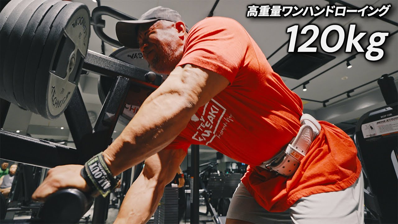 オフ期本気の背中トレ！引ききれない美学とは！？