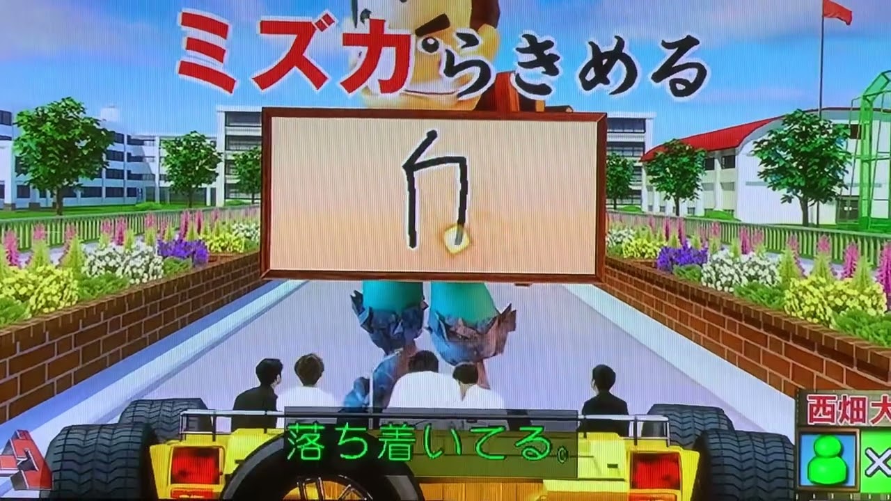 「ミズカ」らきめる