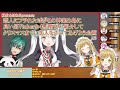 卯月コウに振られて緑仙・因幡はねるに男Vtuberを紹介してもらう神楽めあ(2019)