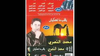 Nasri Mohamed.ged majrit etaira ...محمد النصري قد ما جرت الطائرة في سماها#الربح_من_الانترنت screenshot 4