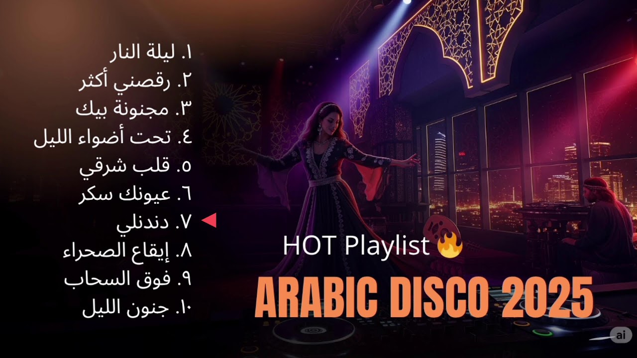 🔥 أفضل أغاني الرقص العربي - إيقاع الليل 🔥|  Arabian EDM Song