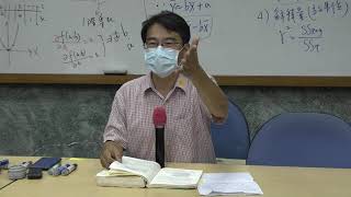 1090611財尉老師高統小學堂-3