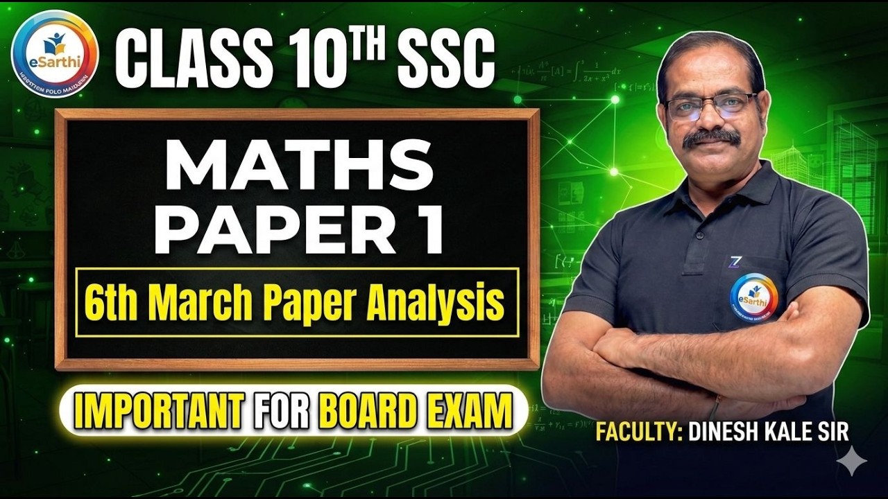 6 March 2026 Maths Paper 1 Analysis | SSC Board Exam 2026 | | By Dinesh Kale Sir