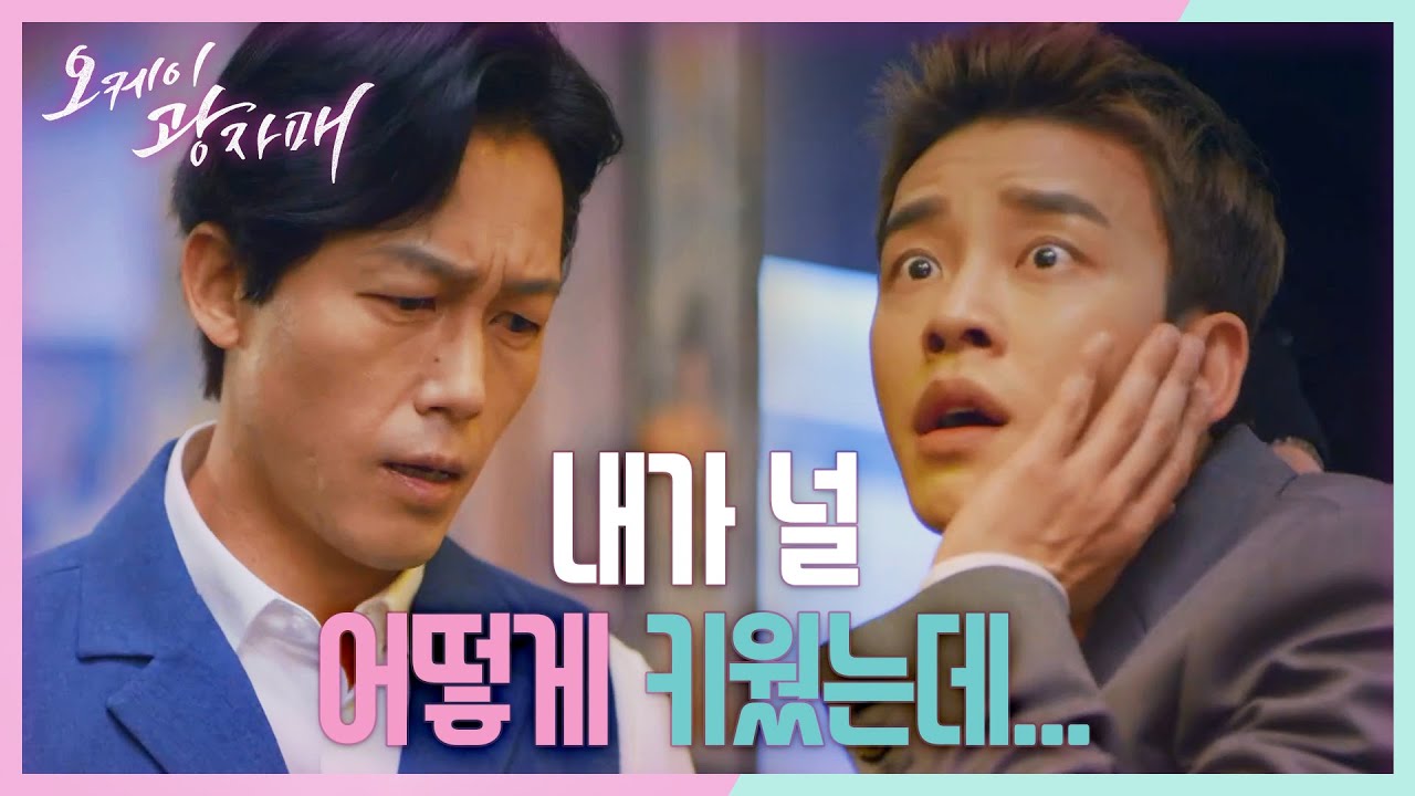 ＂내가 널 어떻게 키웠는데...＂ 집으로 돌아간 설정환...! 보자마자 뺨 때리는 주석태!  [오케이 광자매] | KBS 210410 방송