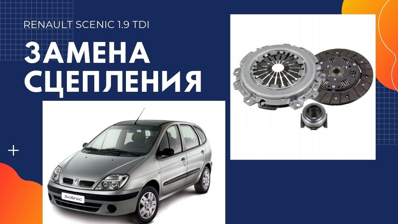 Подрамник рено сценик 1 Подрамник рено сценик 1