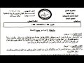 اسئلة التربية الاسلامية التمهيدي 2025 الفرع المهني