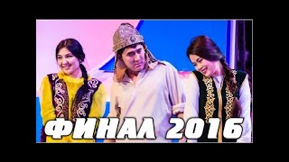Қайым айтыс. Жайдарман 2016 Қайым айтыс. Жайдарман 2016