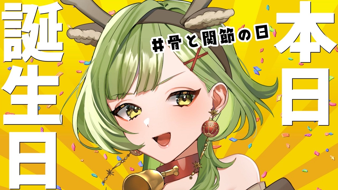 本日誕生日【 #雑談 / #vtuber 】