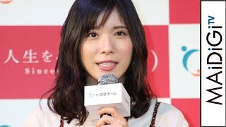 松岡茉優＆吉田羊、理想の家庭を語る　「トヨタホーム」新CM発表会2