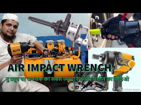 AIR IMPACT WRENCH || AIR COMPRESSOR || INGCO TOOLS || HEAVY DUTY || PUNCTURE SHOP TOOLS || KING