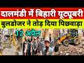 दालमंडी में भयंकर तोड़फोड़ शुरू | Dalmandi Market Demolition Live Update 12 Apr 2026 |Bulldozer Action